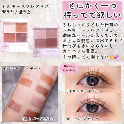 クリームチーク/キャンメイク/ジェル・クリームチークを使ったクチコミ(6枚目)