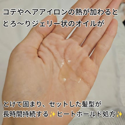 ボタニカル ポリッシュオイル/SSビオリス/ヘアオイルを使ったクチコミ(3枚目)