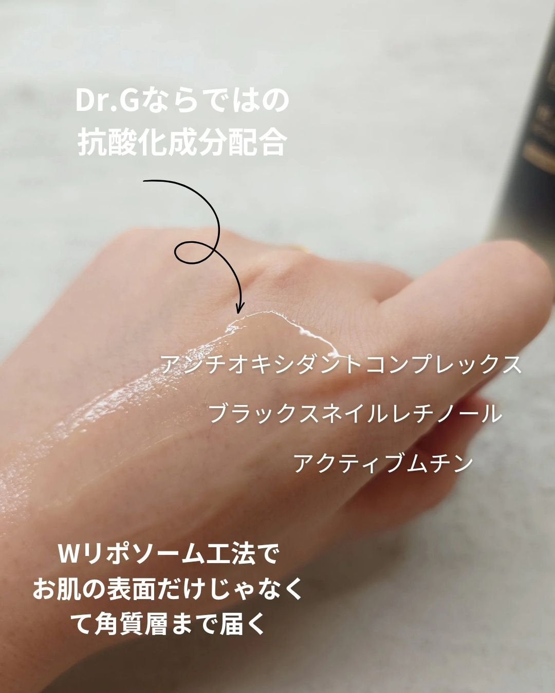 ブラックスネイルレチノールセラム/Dr.G/美容液を使ったクチコミ(4枚目)