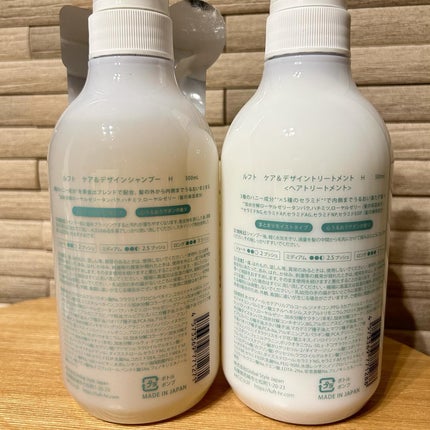 ケア&デザイン シャンプー&トリートメントH/LUFT/市販シャンプーを使ったクチコミ(3枚目)
