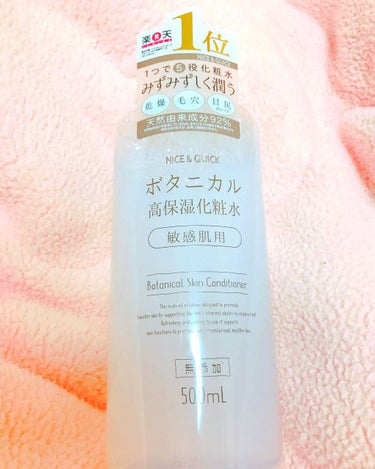 こんばんは🌸

今回紹介する商品は、

«ナイス＆クイック ボタニカル高保温化粧水 »

500ml 900円🐾

こちらの商品をレビューしていこうと思います！

🦔🦔🦔🦔🦔

実は最近化粧水を切らして