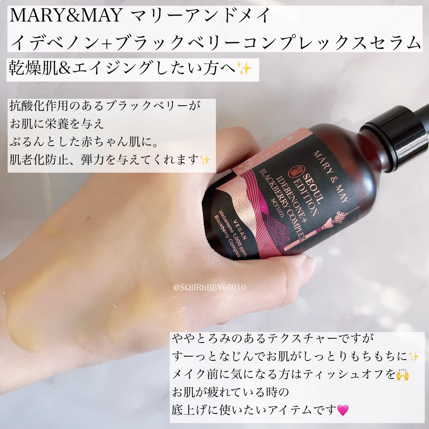 Idebenone+Blackberry complex serum/MARY&MAY/美容液を使ったクチコミ(3枚目)