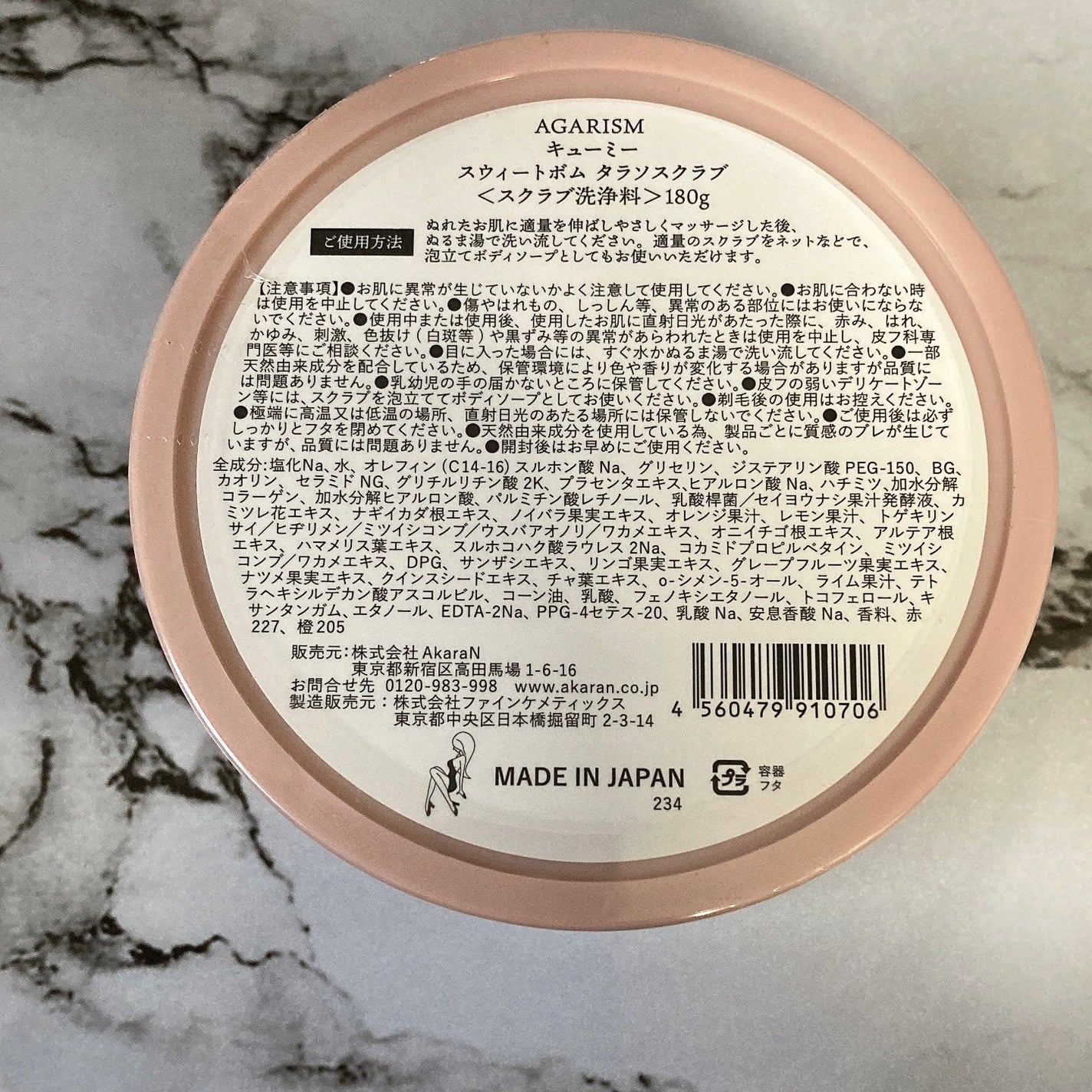 Q+Me スウィート ボム タラソ スクラブ/AGARISM/バスト・ヒップケアを使ったクチコミ(2枚目)