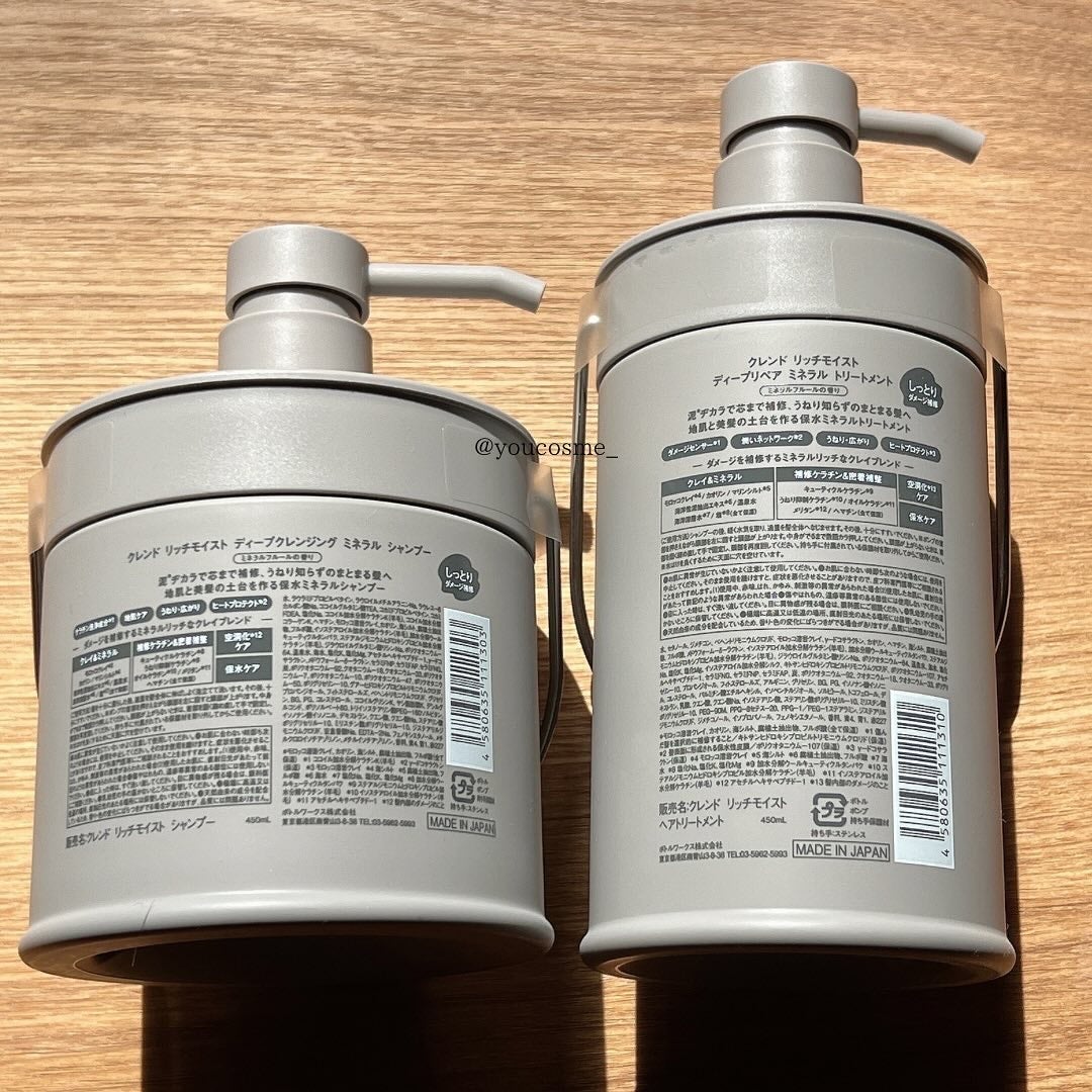 リッチモイスト ディープクレンジング ミネラル シャンプー/ディープリペア ミネラル トリートメント/CLEND/市販シャンプーを使ったクチコミ(5枚目)