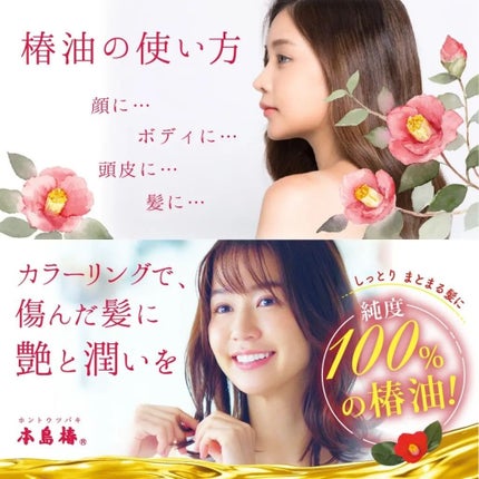 本島椿純椿油/本島椿/ヘアオイルを使ったクチコミ(9枚目)
