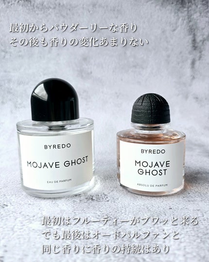 モハーヴェ ゴースト アブソリュ オードパルファン/BYREDO/香水(その他)を使ったクチコミ(4枚目)