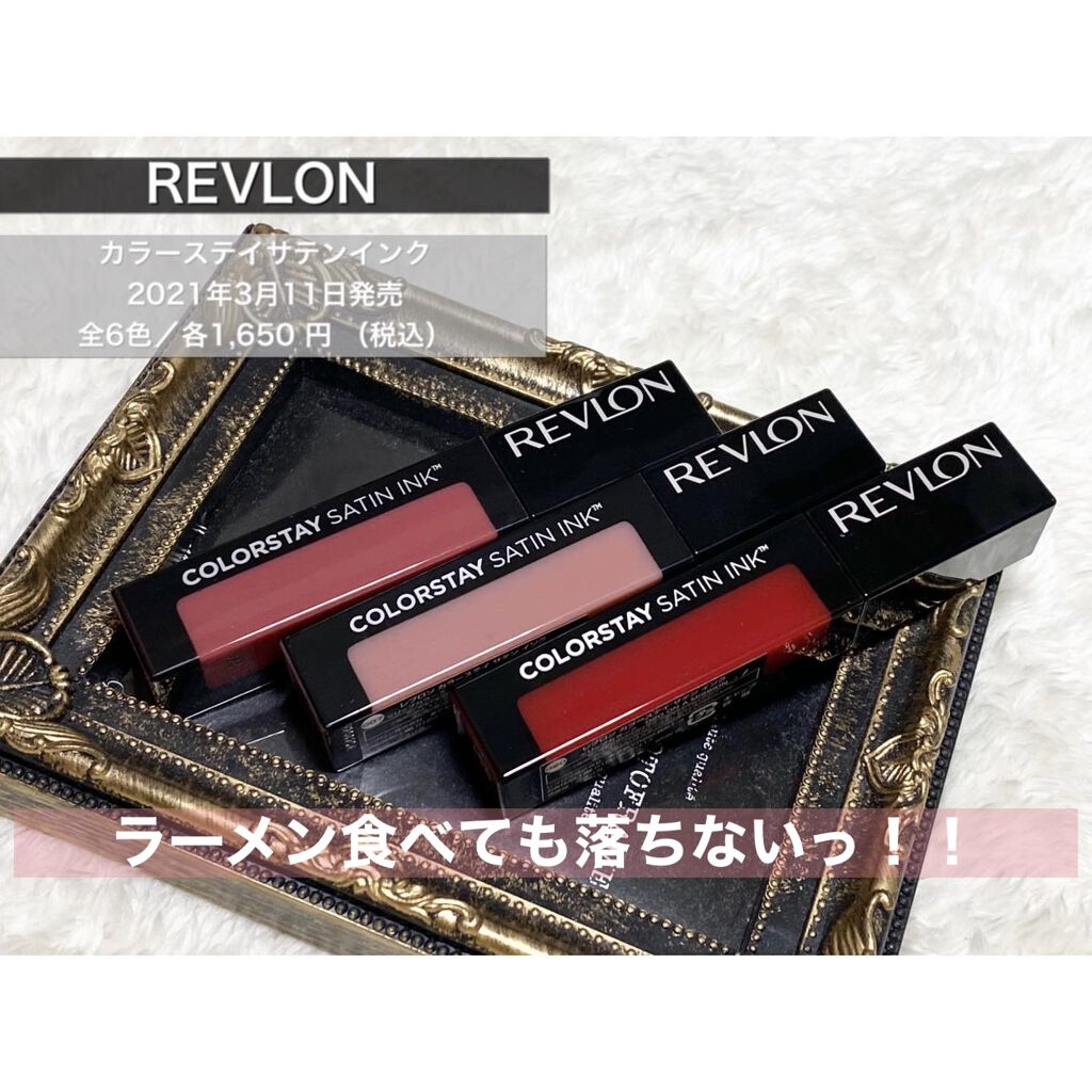 カラーステイ サテン インク 020 オン ア ミッション/REVLON/口紅を使ったクチコミ（1枚目）