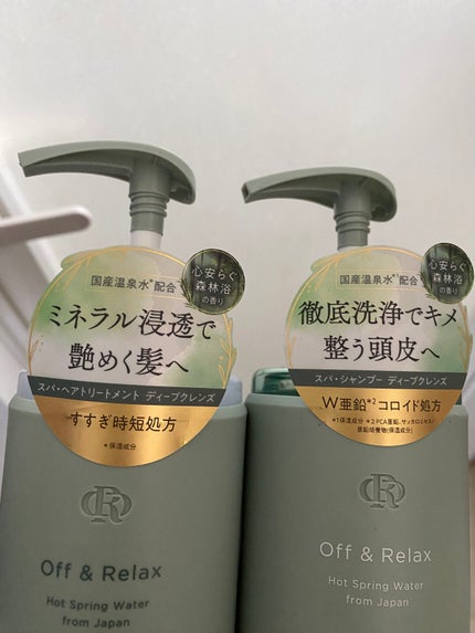スパ・シャンプー/ヘアトリートメント ディープクレンズ/Off&Relax/市販シャンプーを使ったクチコミ(2枚目)