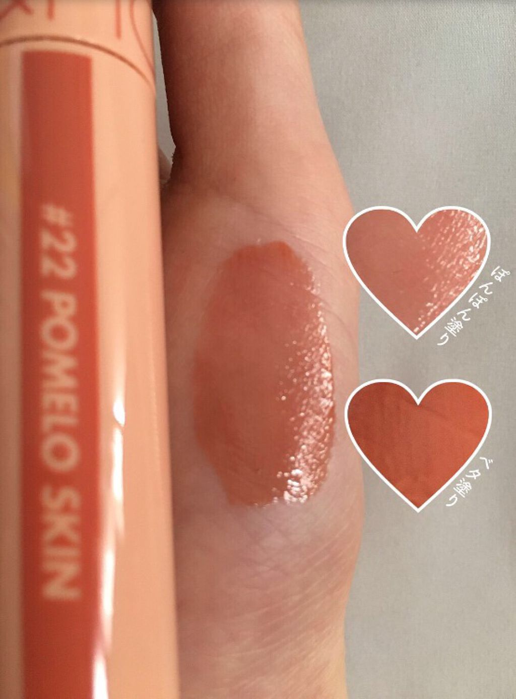 ジューシーラスティングティント/rom&nd/リップティントを使ったクチコミ(3枚目)