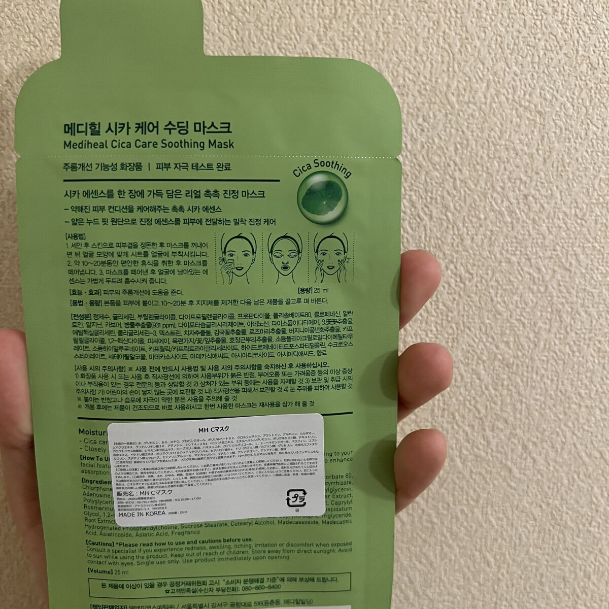  シカ ケア スージング マスク/MEDIHEAL/シートマスク・パックを使ったクチコミ（2枚目）
