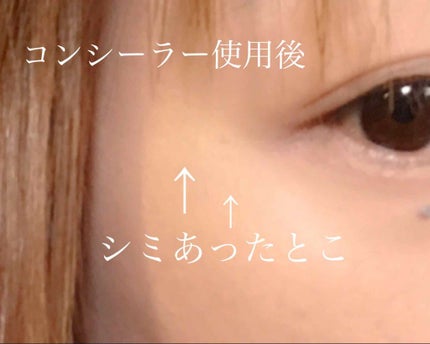 スーパーカバー コンシーラー/リンメル ロンドン/クリームコンシーラーを使ったクチコミ(4枚目)