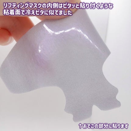 リフティングマスク/DEWYCEL/シートマスク・パックを使ったクチコミ(7枚目)