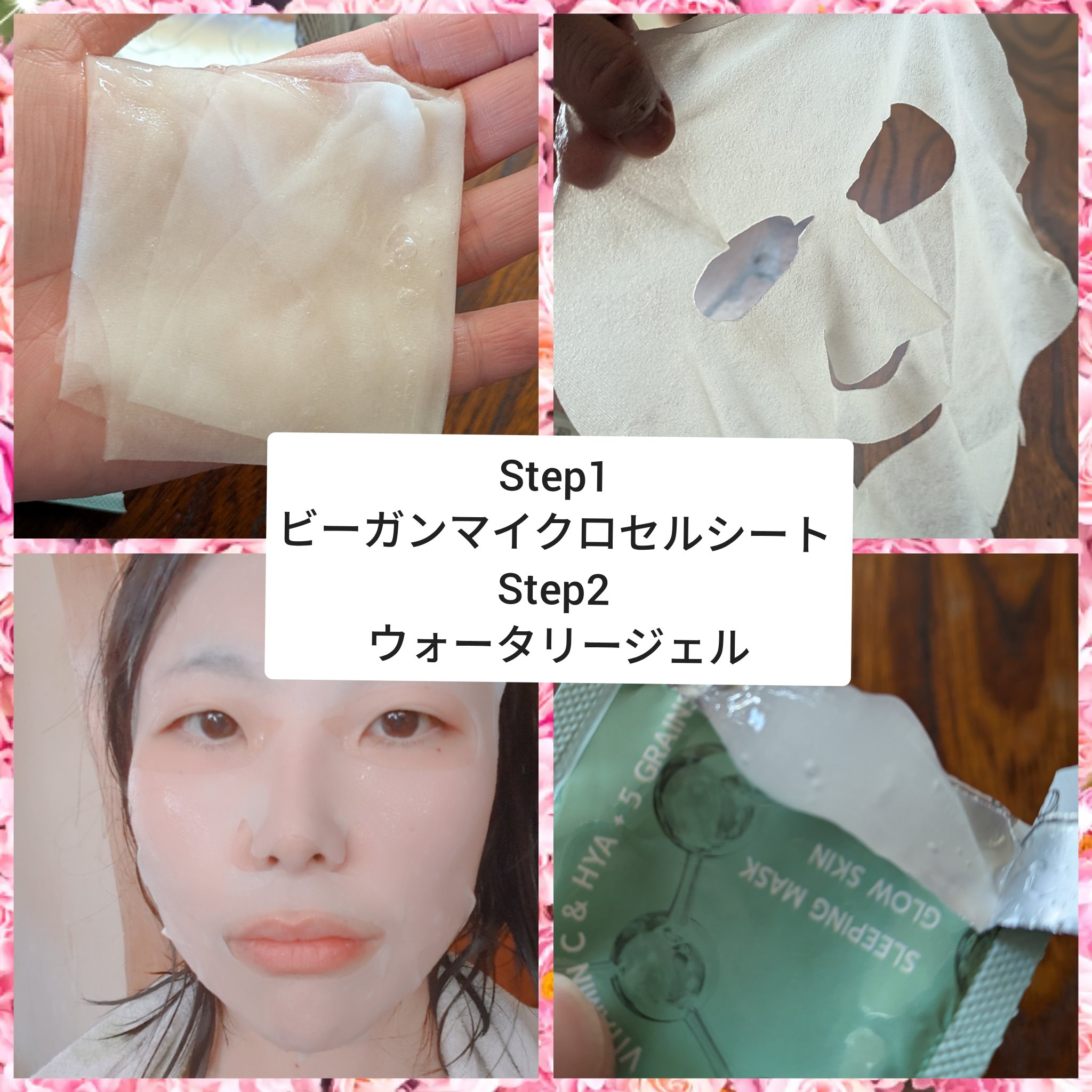 ウォーターグロウ インジェクションマスク/BANOBAGI/シートマスク・パックを使ったクチコミ（3枚目）