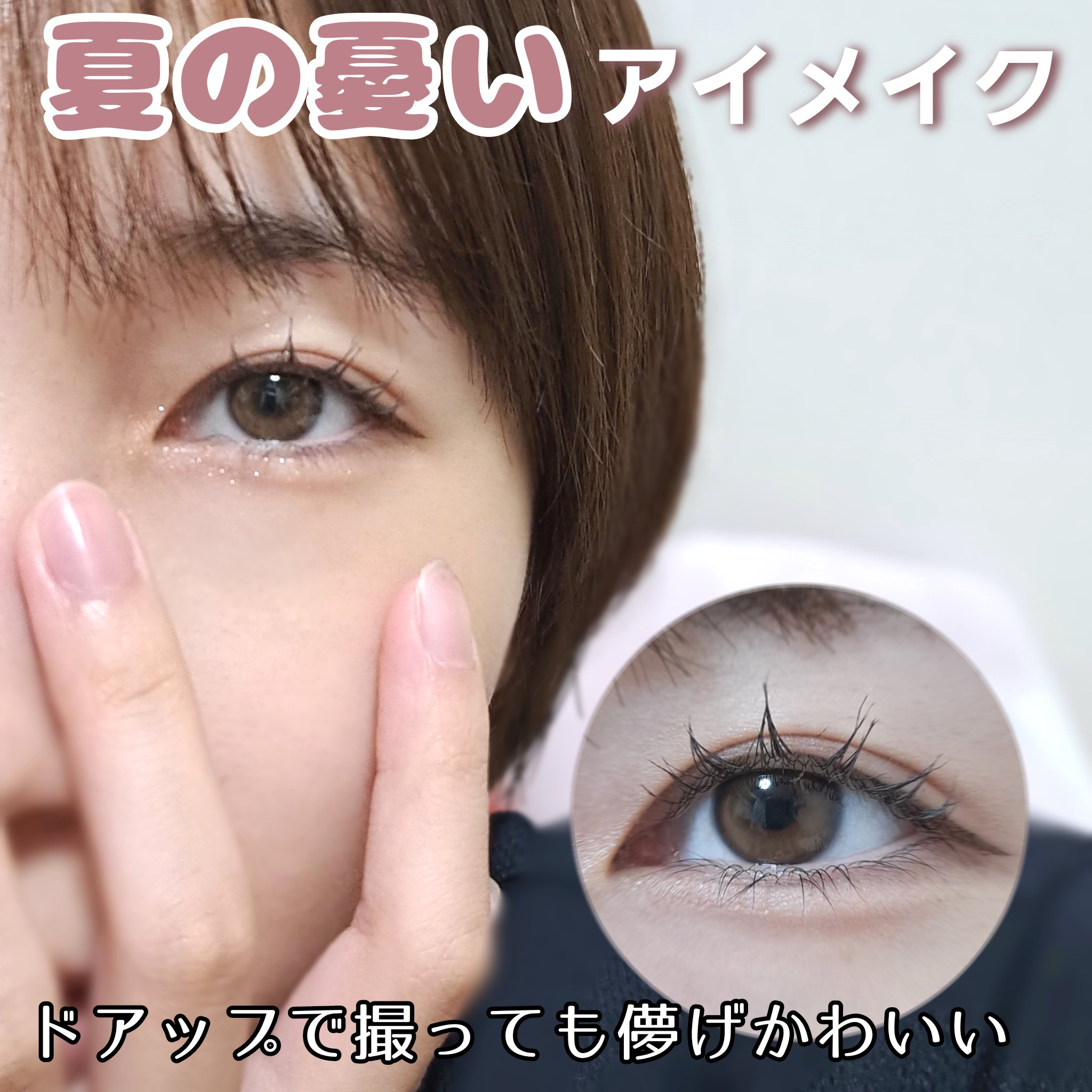 メロウボリュームマスカラ/&nd by rom&nd/マスカラを使ったクチコミ（1枚目）