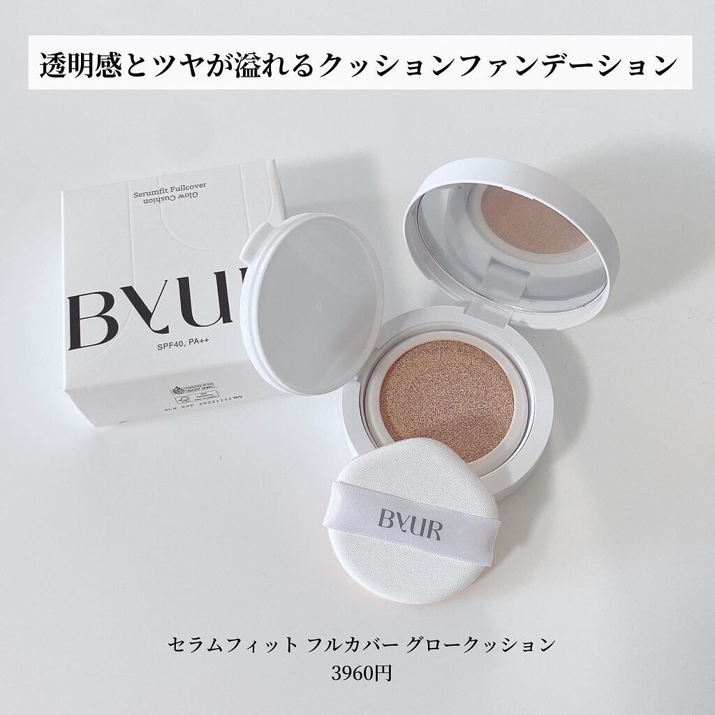 セラムフィット フルカバー グロークッション/ByUR/クッションファンデーションを使ったクチコミ(6枚目)