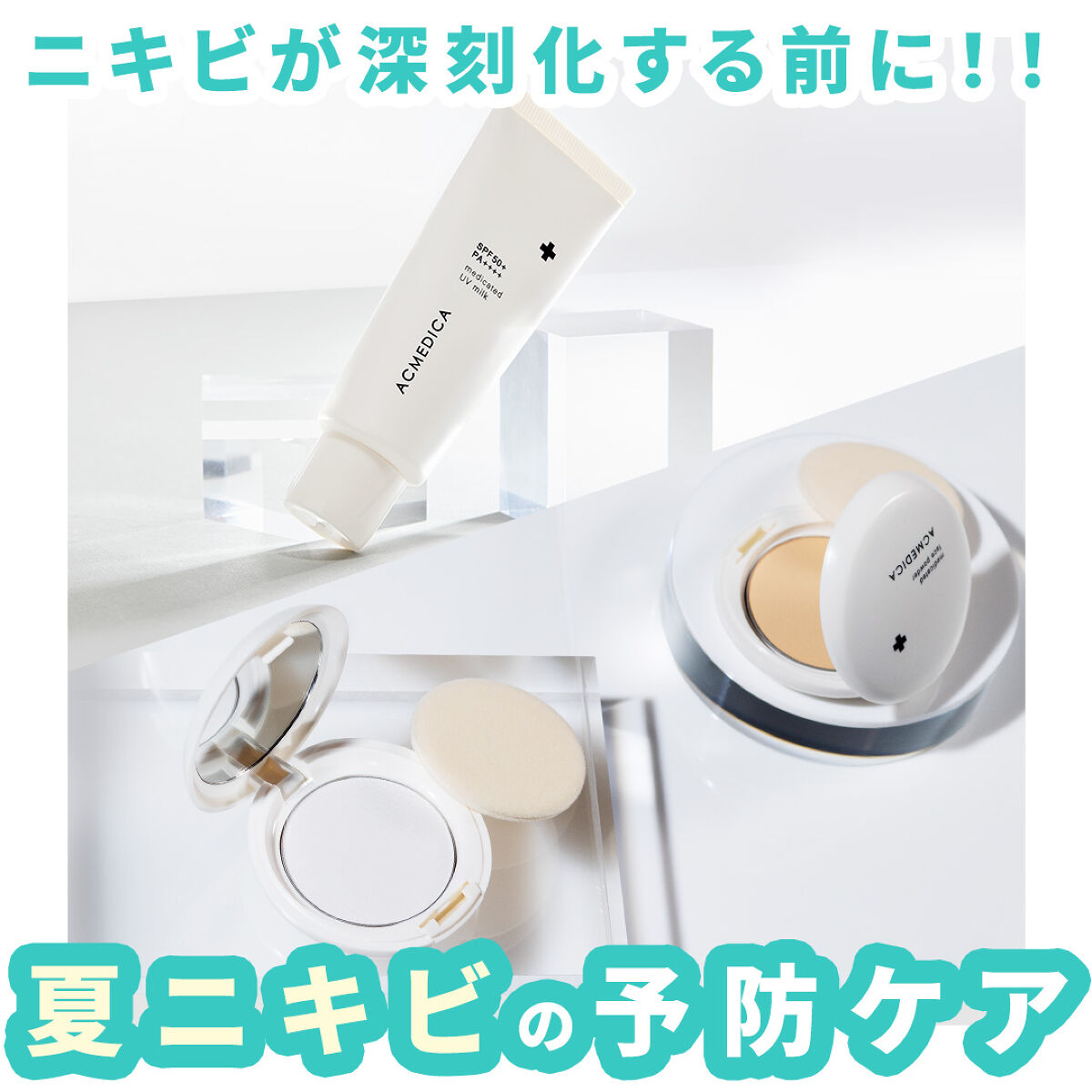 アクメディカ　薬用　フェイスパウダー　ナチュラル　N/ナリスアップ/プレストパウダーを使ったクチコミ（1枚目）