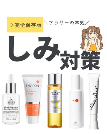 キールズ DS クリアリーブライト エッセンス[医薬部外品]/Kiehl's/美容液を使ったクチコミ（1枚目）