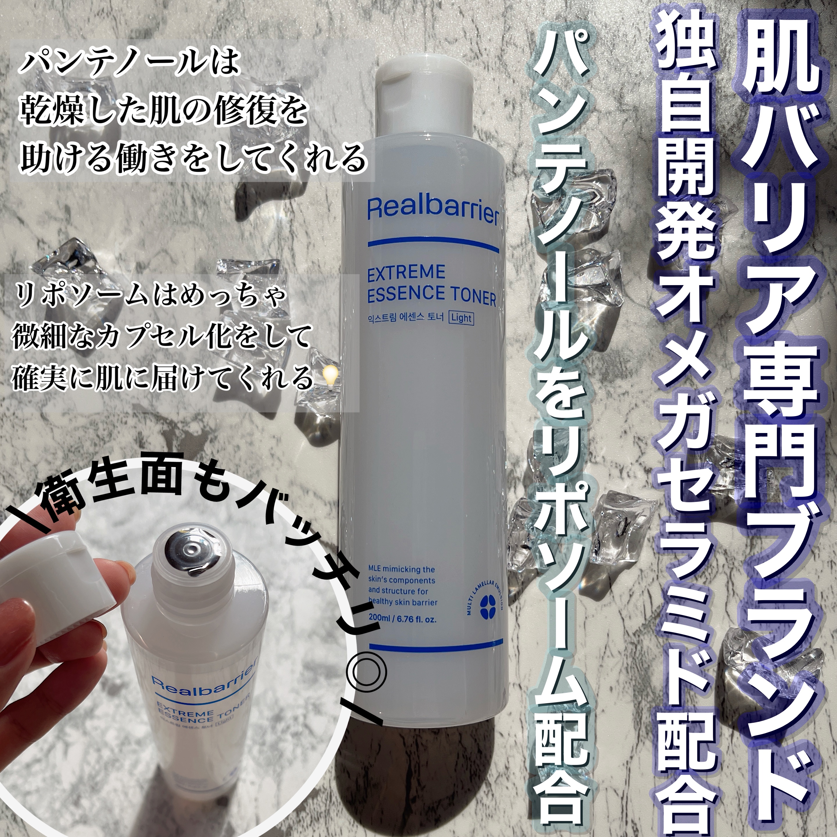 エクストリームエッセンストナーライト/Real Barrier/化粧水を使ったクチコミ（2枚目）