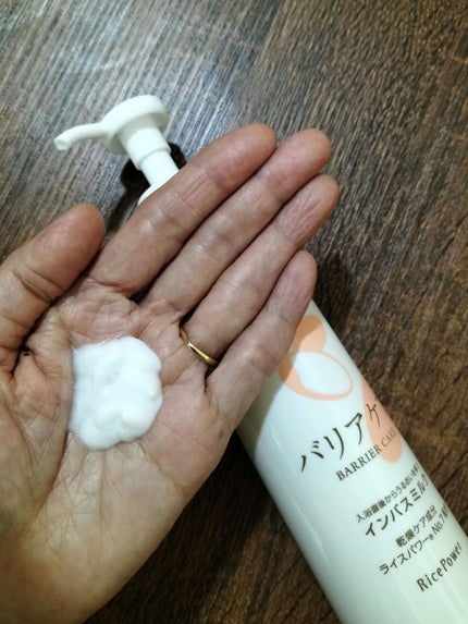 バリアケア インバスミルク/バリアケア(医療機関取扱いブランド)/ボディミルクを使ったクチコミ(2枚目)