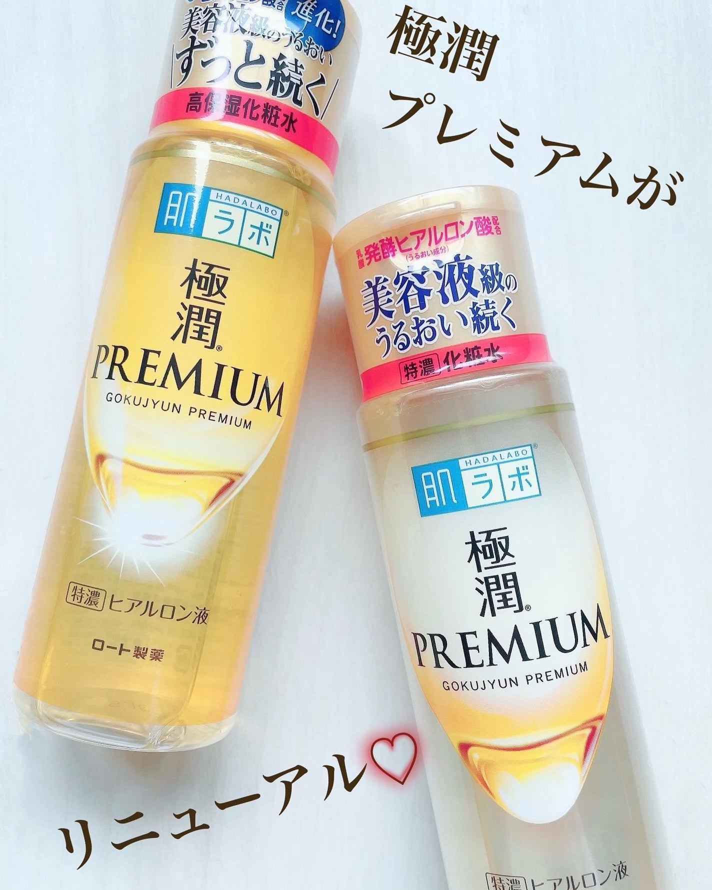 極潤プレミアムヒアルロン液(ハダラボスーパーモイスト化粧水c)/肌ラボ/化粧水を使ったクチコミ(1枚目)