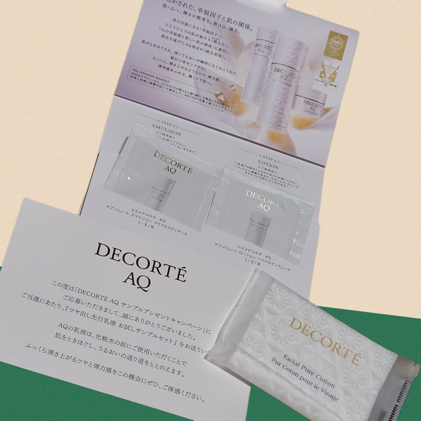 AQ アブソリュート エマルジョン マイクロラディアンス Ⅱ/DECORTÉ/乳液を使ったクチコミ(1枚目)