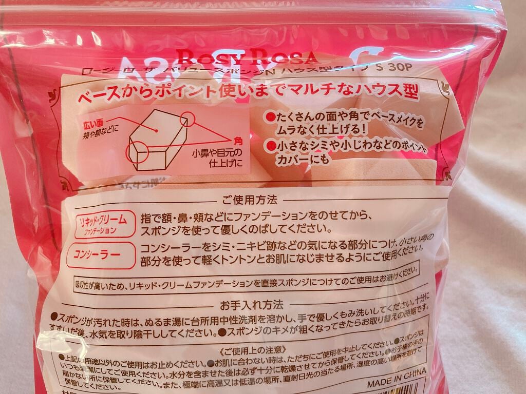 バリュースポンジN ハウス型タイプS 30P/ロージーローザ/パフ・スポンジを使ったクチコミ(4枚目)