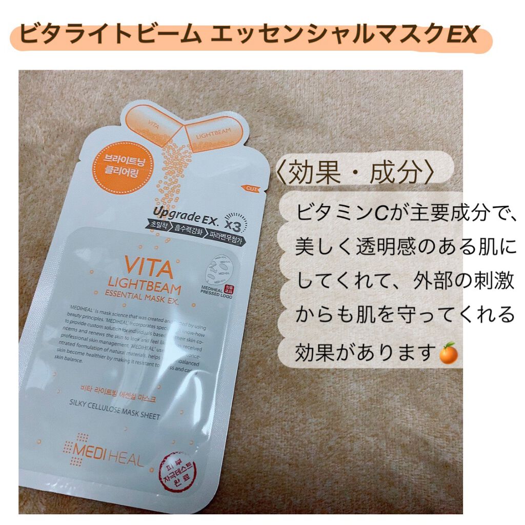 ティーツリーケアソリューション アンプルマスクJEX/MEDIHEAL/シートマスク・パックを使ったクチコミ（2枚目）