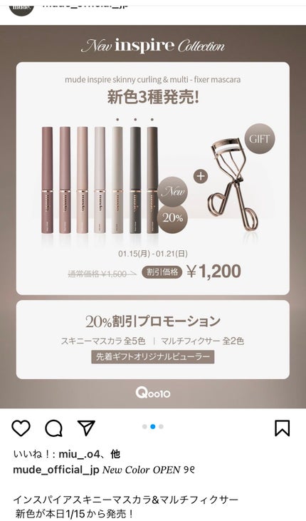 MD インスパイア ボリューム カーリング マスカラ/mude/マスカラを使ったクチコミ(5枚目)