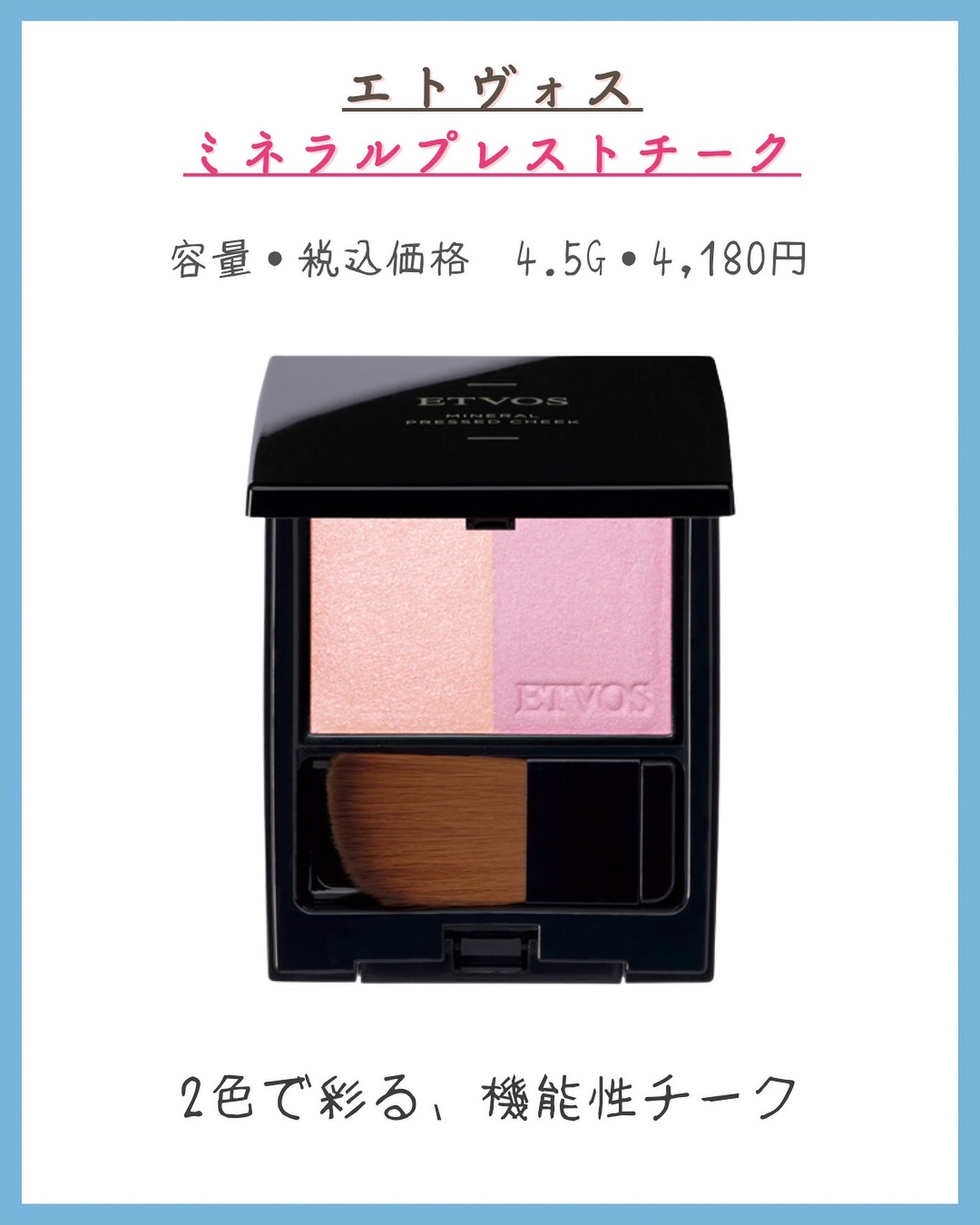 ミネラルプレストチーク/エトヴォス/パウダーチークを使ったクチコミ(5枚目)