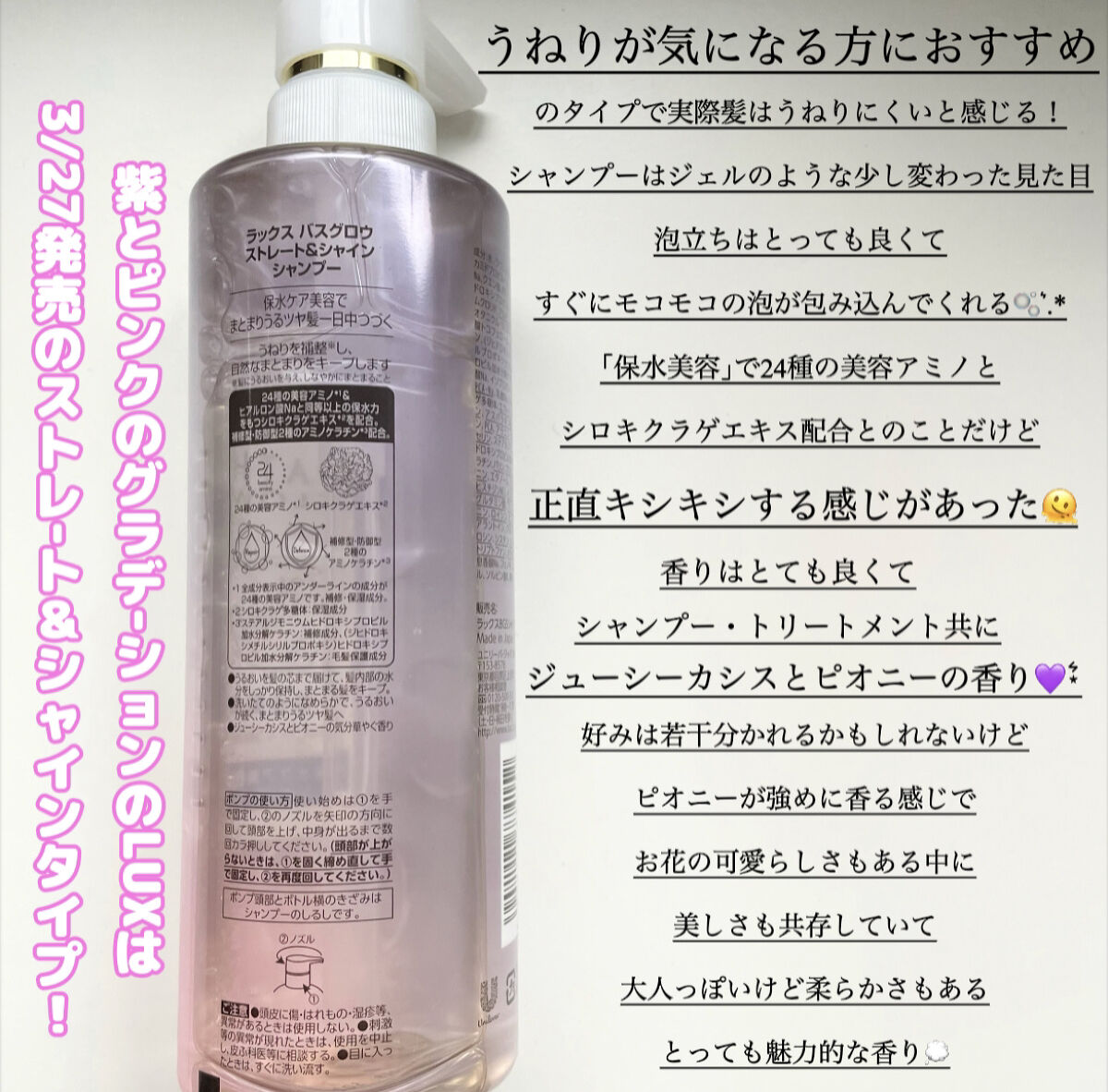 バスグロウ ストレート&シャイン シャンプー/トリートメント/LUX/市販シャンプーを使ったクチコミ（2枚目）