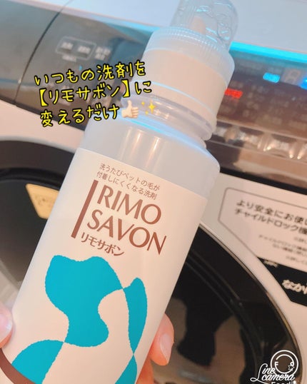 リモサボン/北の快適工房/その他を使ったクチコミ(5枚目)