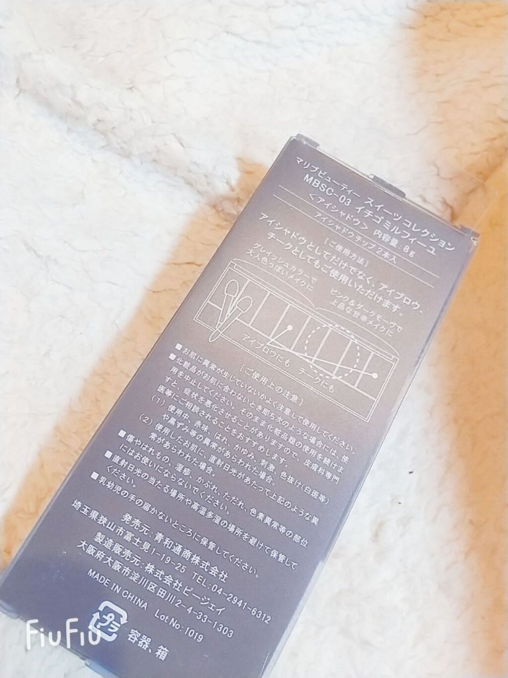 スイーツコレクション/マリブビューティー/アイシャドウパレットを使ったクチコミ(3枚目)