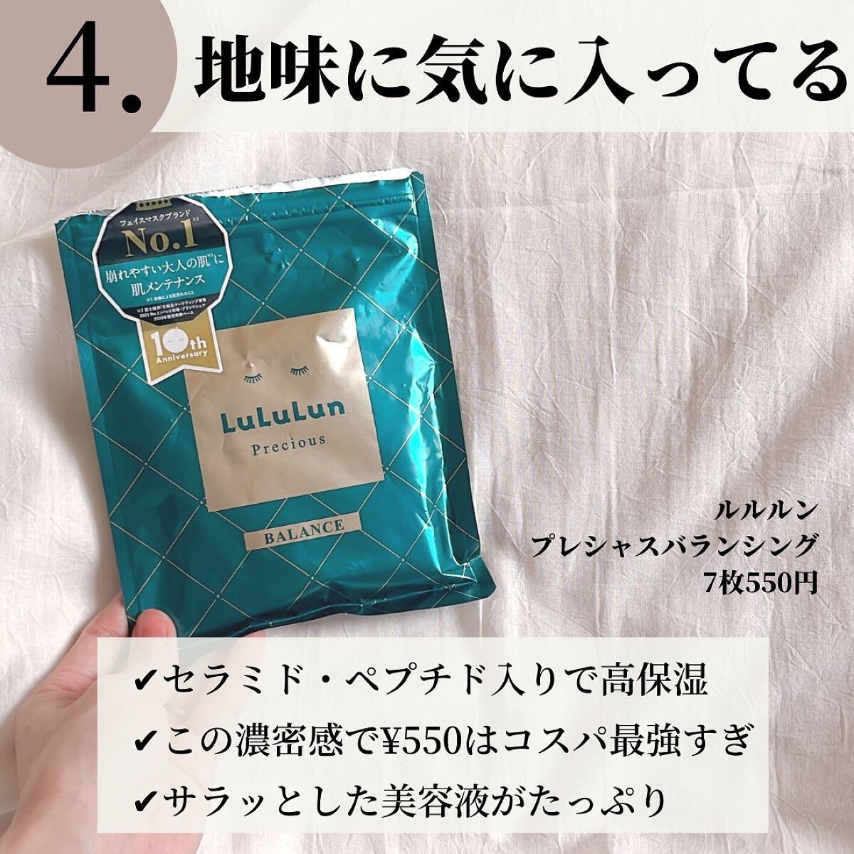 ルルルンプレシャス GREEN(バランス)【旧】/ルルルン/シートマスク・パックを使ったクチコミ(6枚目)