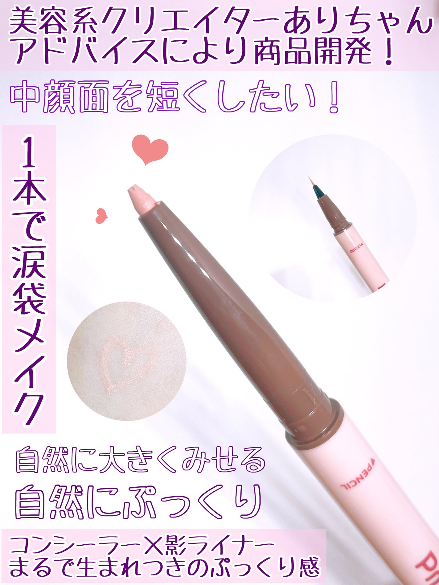 ピメル パーフェクトアイバッグペンシル/pdc/リキッドアイライナーを使ったクチコミ(2枚目)