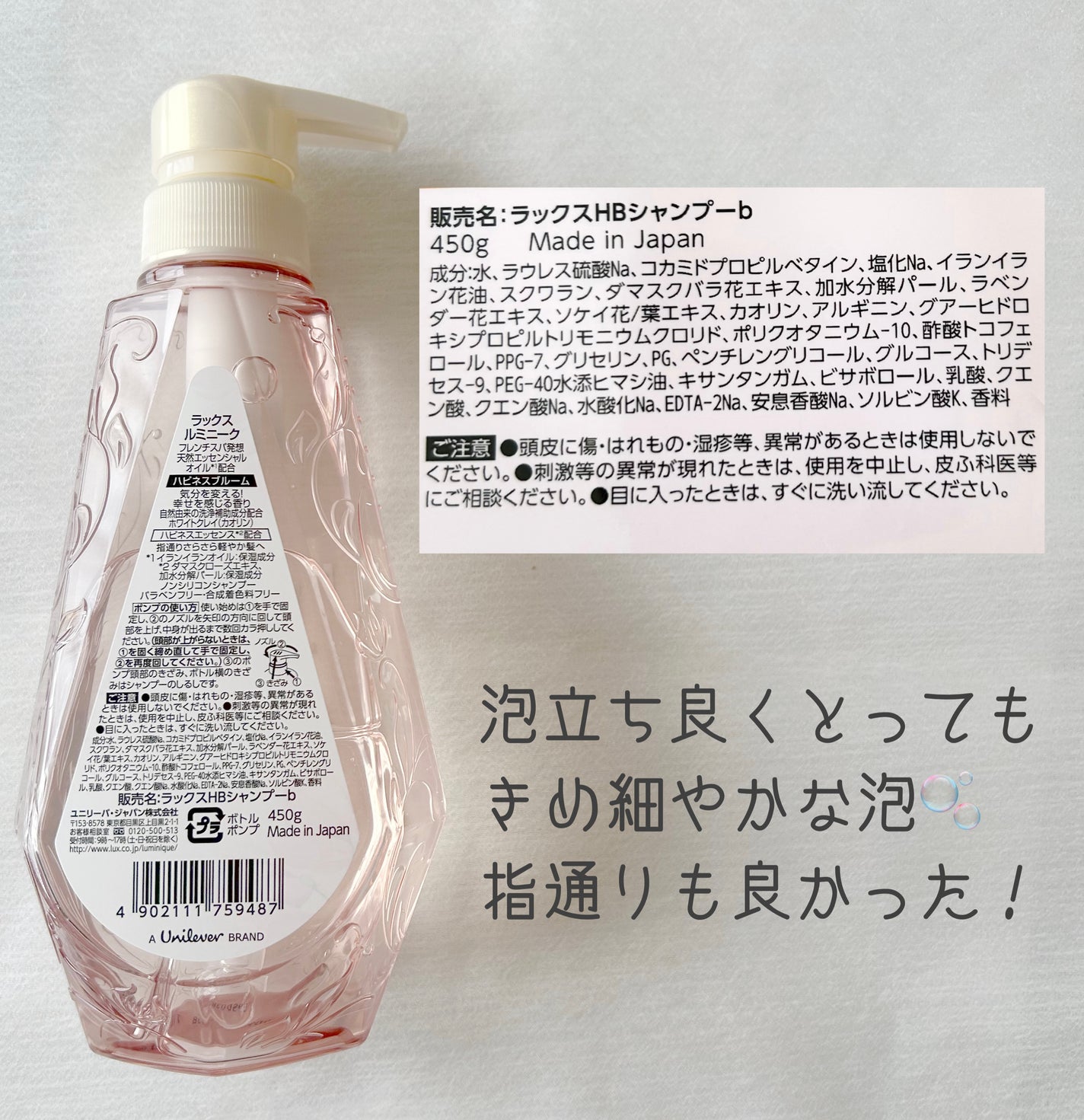 ルミニーク ハピネスブルーム シャンプー/トリートメント/LUX/市販シャンプーを使ったクチコミ(2枚目)