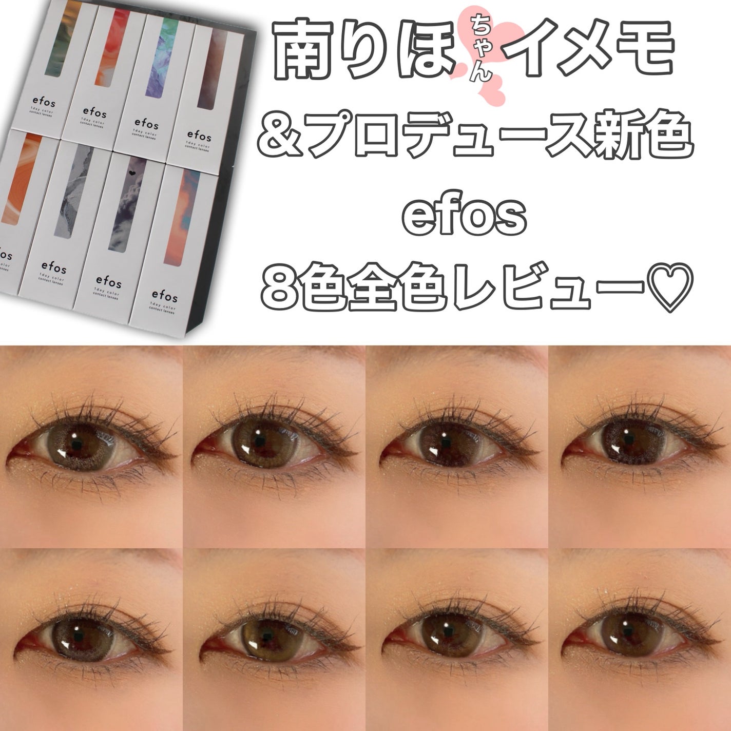 エフォス/MORECONTACT/カラーコンタクトレンズを使ったクチコミ(1枚目)