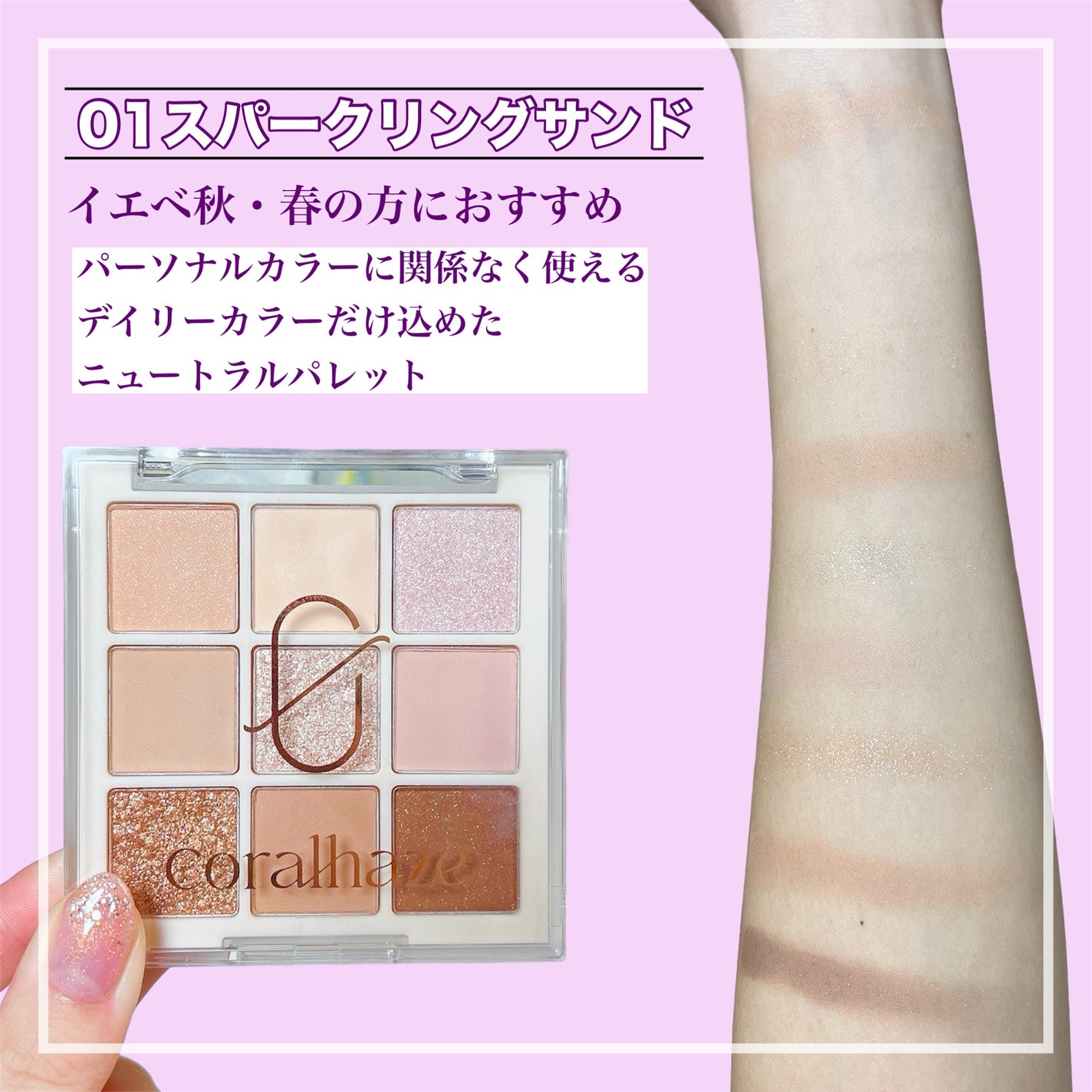 ムードブレンディングシャドウパレット/Coralhaze/アイシャドウパレットを使ったクチコミ(3枚目)