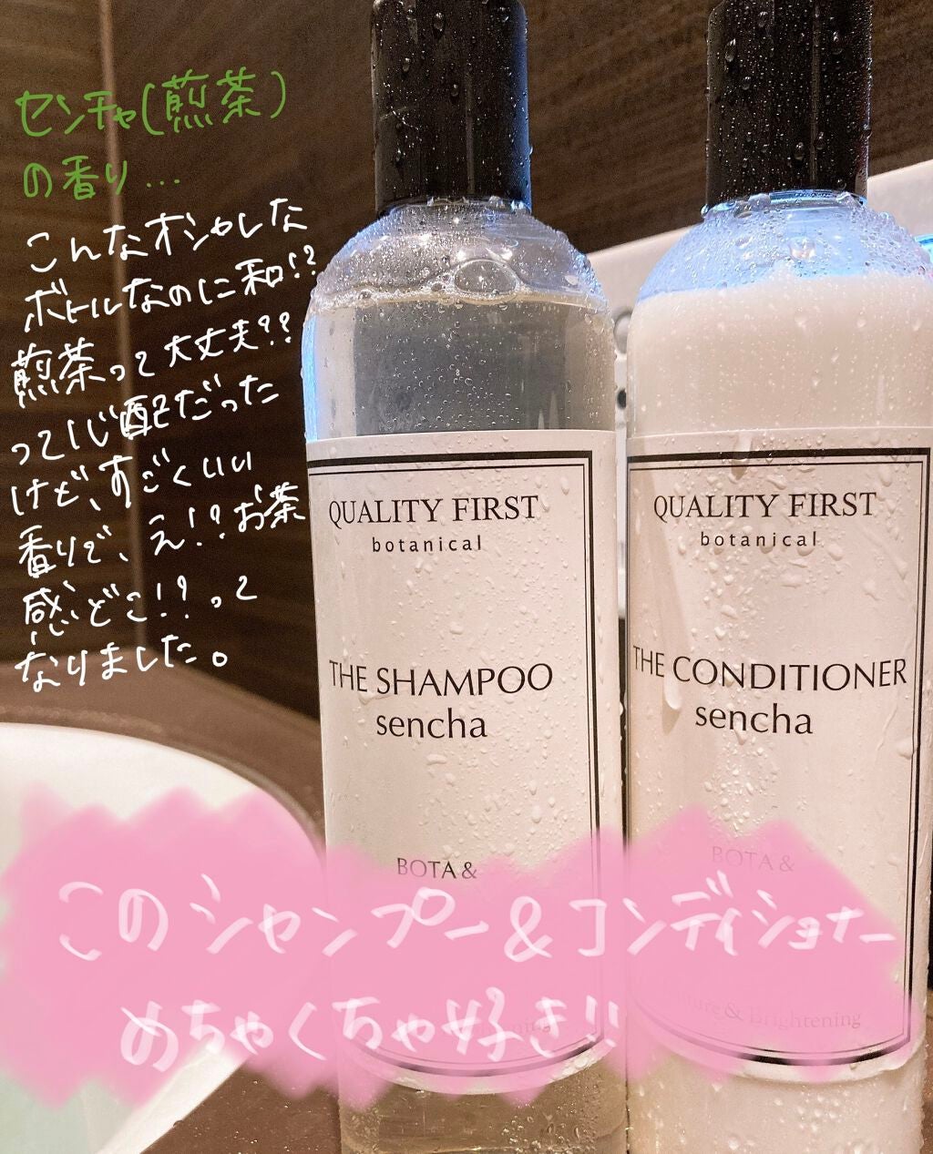 ボタアンド ザ シャンプー <sencha>/クオリティファースト/市販シャンプーを使ったクチコミ(3枚目)