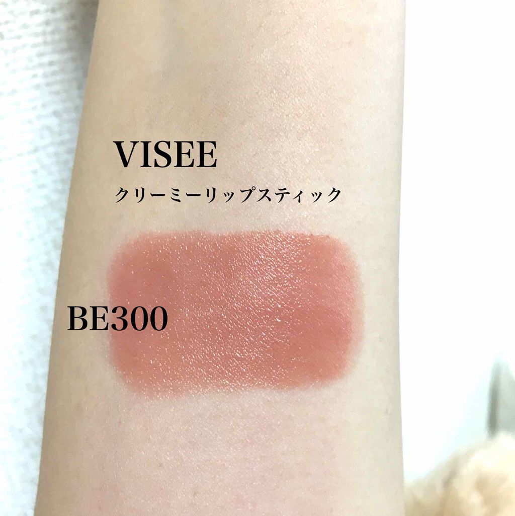 リシェ クリーミーリップスティック/Visée/口紅を使ったクチコミ(1枚目)