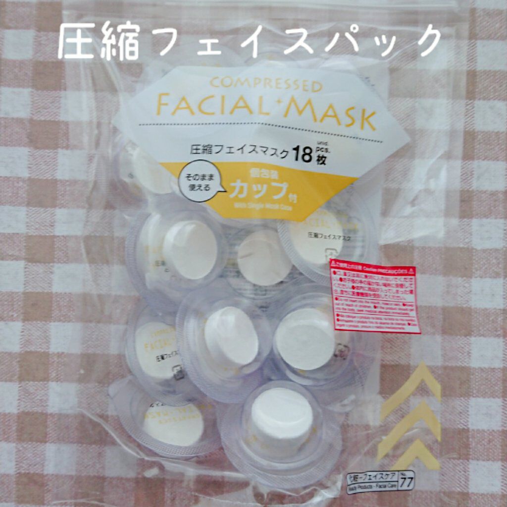 レイナ on LIPS 「*ダイソー購入品*こんにちは。レイナです!今回は、ダイソー購入..」(4枚目)