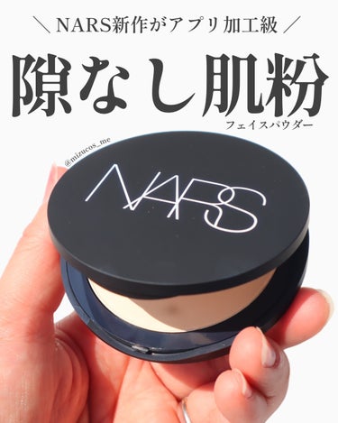 NARS ソフトマット　アドバンスト　パーフェクティングパウダーのクチコミ「リフ粉より好きかも💕
＝＝＝＝＝＝＝＝＝＝＝＝＝＝＝＝＝＝＝
NARS（ @narscosme.....」（1枚目）