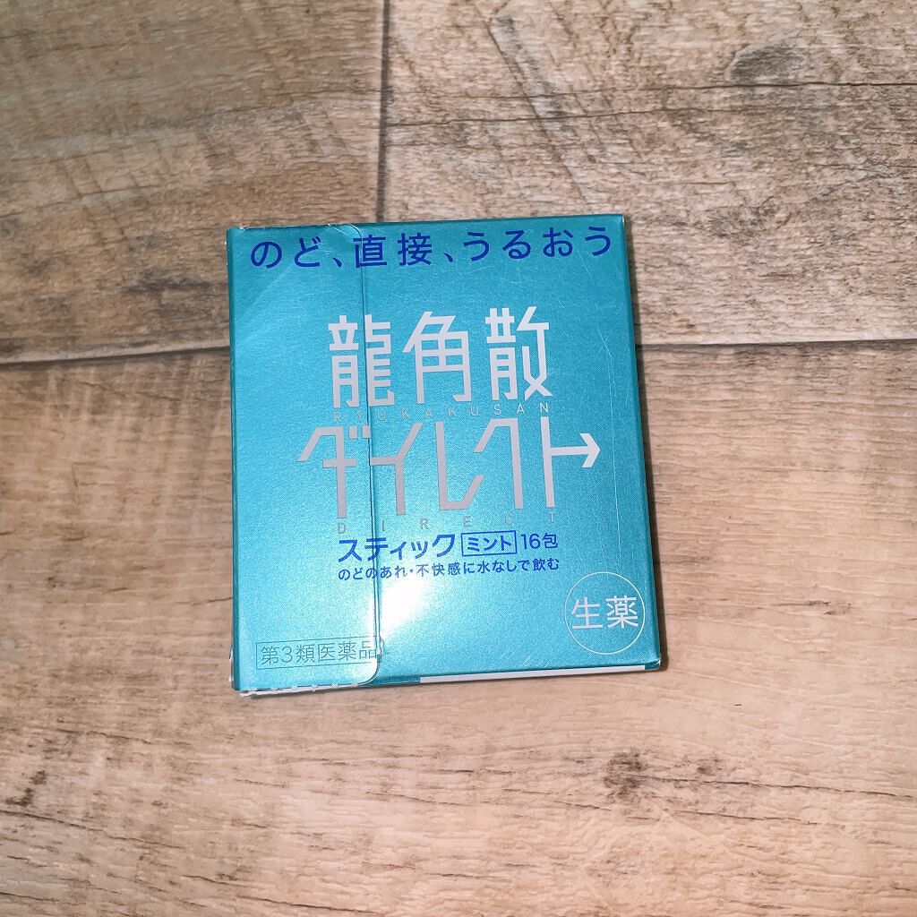 龍角散ダイレクトスティック(医薬品)/龍角散/その他を使ったクチコミ(1枚目)