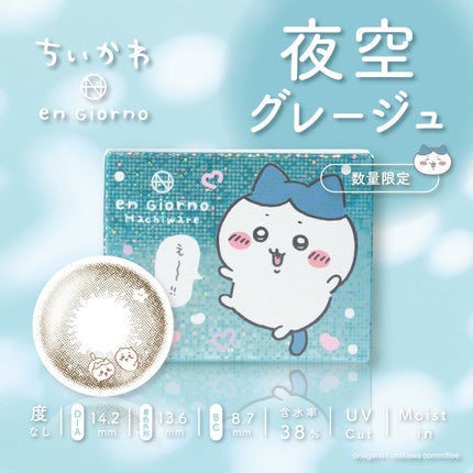 03 夜空グレージュ