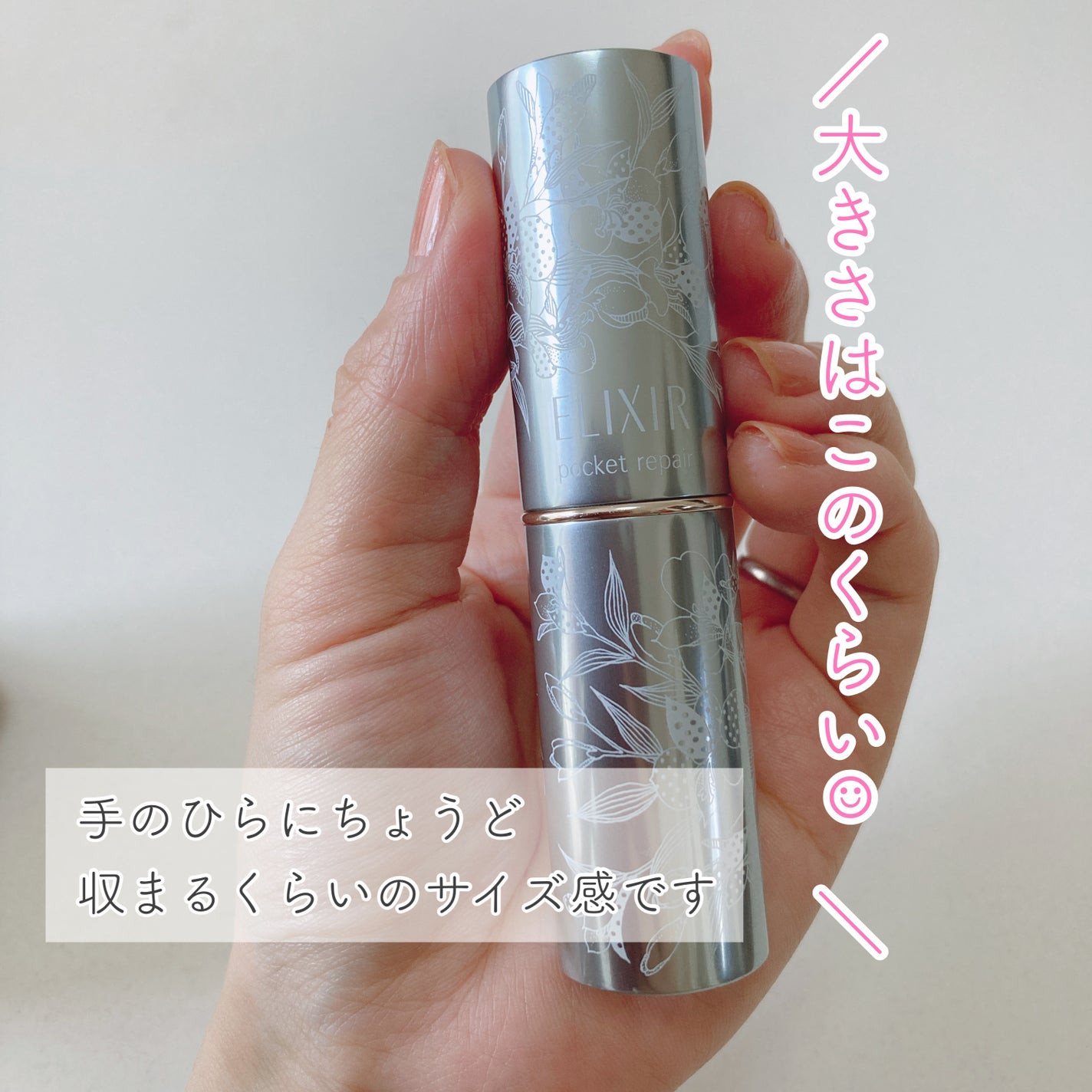 エリクシール シュペリエル ポケットリペア SP/エリクシール/美容液を使ったクチコミ(3枚目)