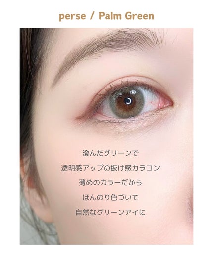 perse 1day/perse/ワンデー(1DAY)カラコンを使ったクチコミ(3枚目)