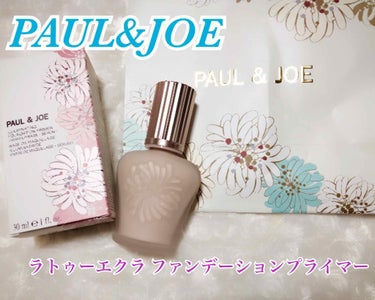 ラトゥー エクラ ファンデーション プライマー N/PAUL & JOE BEAUTE/化粧下地を使ったクチコミ（1枚目）