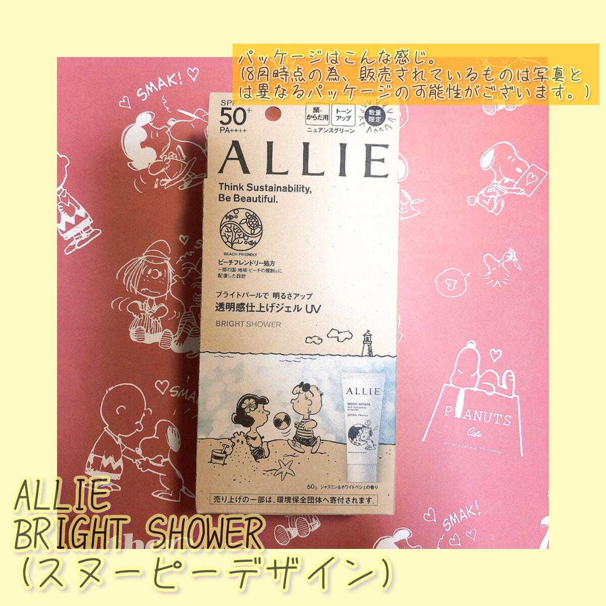 クロノビューティ トーンアップUV/アリィー/日焼け止めクリームを使ったクチコミ（2枚目）