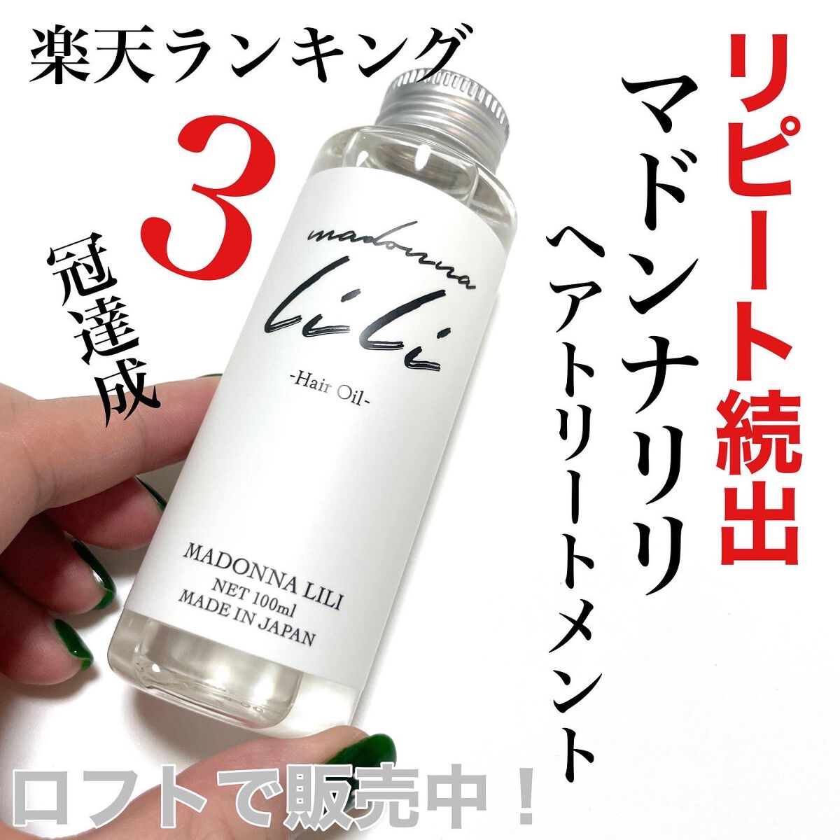 を使ったクチコミ（1枚目）