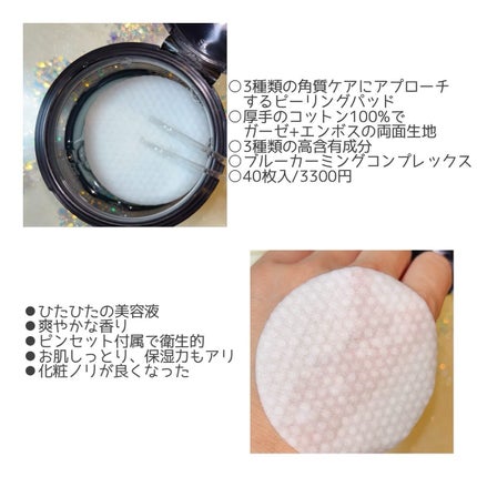 ブルーブライトピーリングパッド/EMROSÉ/トナーパッドを使ったクチコミ(2枚目)