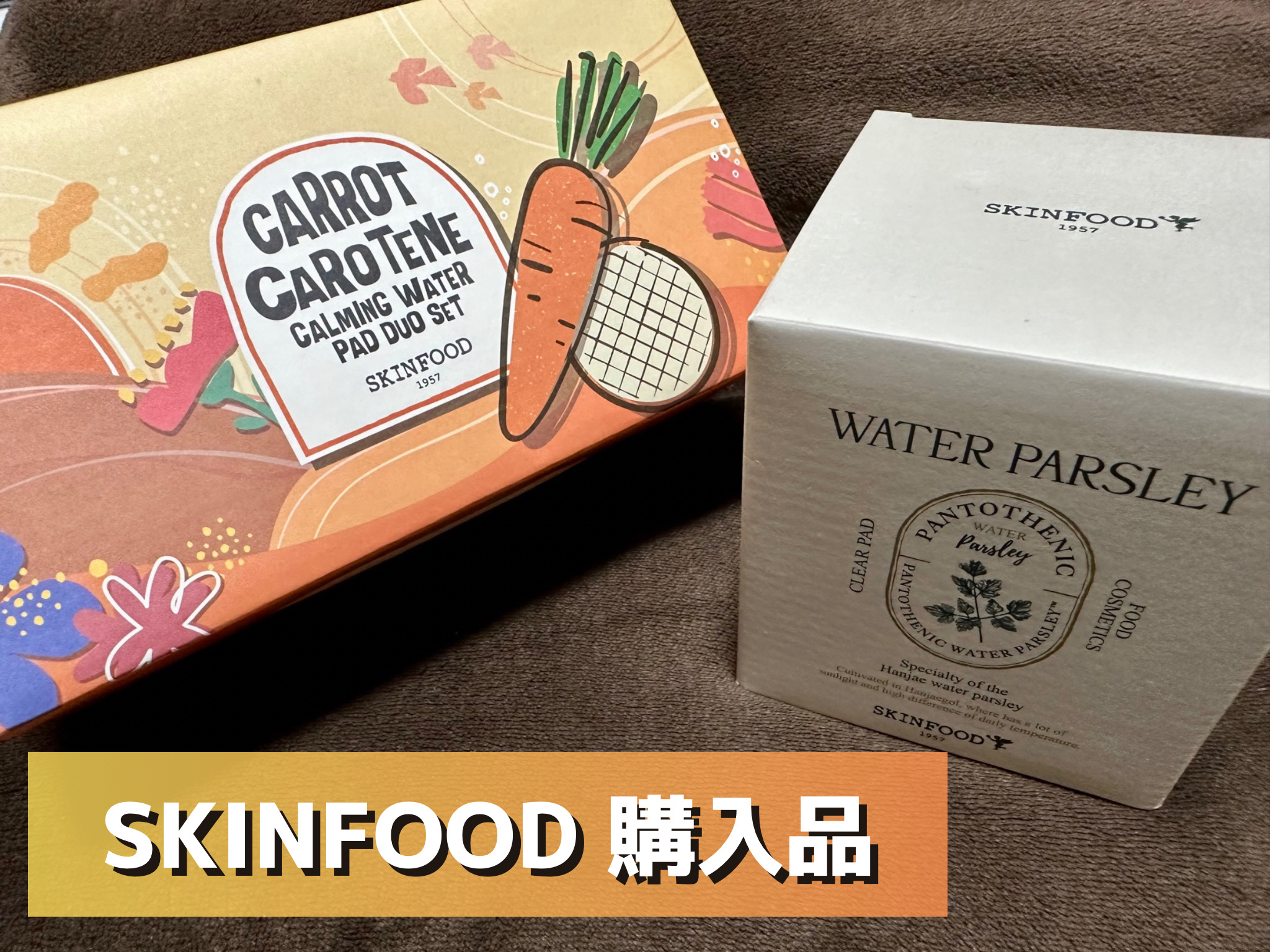 【SKINFOOD 購入品紹介】

今回はスキンフードでの購入品を紹介します！


✼••┈┈••✼••┈┈••✼••┈┈••✼••┈┈••✼

［購入商品］

☑︎キャロットカロテン カーミングウォーターパッド
    1+1 デュオセッ